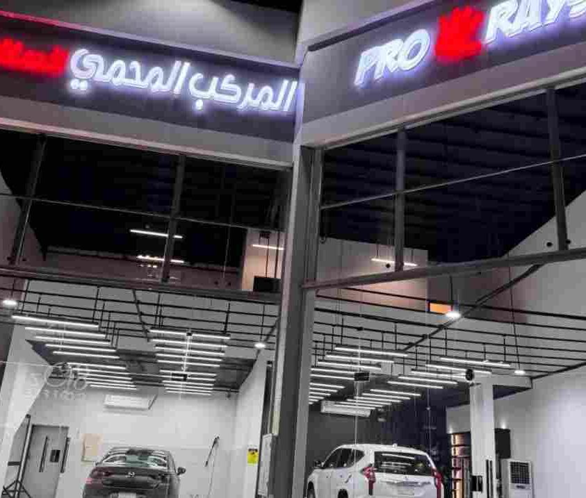 مدونة Prorays